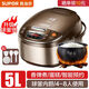 蘇泊爾電飯煲3L/4L/5L球釜內(nèi)膽多功能智能預(yù)約球釜電飯煲家用新款 5L香檳金/球釜煲