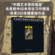 中央美術(shù)學(xué)院附中留校經(jīng)典作品素描卷 靜物臨摹教材石膏人物頭像肖像素描速寫(xiě)基礎(chǔ)教程書(shū)60年作品經(jīng)典范本浙江人民美術(shù)出版社圖書(shū)籍