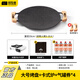 探險(xiǎn)者（TAN XIAN ZHE）圍爐煮茶烤盤(pán)燒烤盤(pán)烤肉盤(pán)韓式烤肉煎烤盤(pán)卡式爐家用麥飯石烤肉鍋 33CM【卡式爐+氣券(贈(zèng)品)*4】