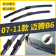 金鑾殿（KING ETING）大眾新邁騰無(wú)骨雨刮器15-16-18-19-20款B7/8雨刷器GTE汽車雨刮片 07-11款 邁騰B6