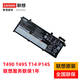 聯(lián)想ThinkPad 原廠行貨T490 T14 T495 P43S L18C3P72 原裝筆記本電池內(nèi)置電池 ThinkPad T490 T495 T14等 T490 T14 T495 全國(guó)聯(lián)保