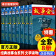 全24冊 故事會(huì )珍藏版合訂本驚悚恐怖系列+懸念推理系列+幽默諷刺系列 合訂本小說(shuō)作品集文摘雜志民間故事短篇小說(shuō)成人故事書(shū)中小學(xué)生課外閱讀書(shū)籍 【懸疑推理系列】全套8冊