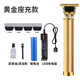 汐耐多功能理發(fā)器電推剪油頭造型雕刻電推子家用嬰兒童剃光頭神器 升級黃金款座充