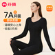 芬騰 女士保暖內衣7A抑菌秋冬新款無(wú)縫長(cháng)袖百搭女士秋衣秋褲套裝