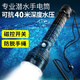 哈拿（TRE-Hana）潛水手電筒水下強光超亮超長(cháng)續航抓魚(yú)拍攝照明專(zhuān)用探照燈補光燈 白光QS32潛水手電筒(旗艦四電版)