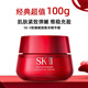 SK-II大紅瓶面霜賦能煥采精華霜修護霜100g修護補水滋潤sk2