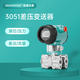 DENGRONG3051差壓變送器單雙法蘭微電容式高精度防爆單晶硅壓力變送器 儀表上云手機監控服務(wù)