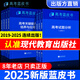 現貨速發(fā)官方旗艦店2025新關(guān)鍵能力培養與應用高考試題分析中國高考報告系列藍皮書(shū)數學(xué)語(yǔ)文英語(yǔ)物理化學(xué)歷史地理生物理科高中高三 地理【25版】