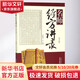 名師經(jīng)方講錄第6輯 中國中醫(yī)藥出版社 李賽美 主編 著 書籍