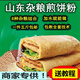 撈時代山東雜糧煎餅粉商用煎餅果子專用粉雜糧煎餅粉綠豆粉黃豆粉 雜糧粉5斤