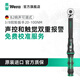 維拉（WERA）進(jìn)口扭矩扳手德國雙向可調扭力棘輪扳手數顯高精度4S汽車(chē)維修工具 3/8中飛B2【20-100Nm】