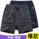 鏈玨【兩件裝】運(yùn)動(dòng)冰絲短褲男士寬松五分中褲夏季彈力速干男潮 2058灰色+深藍(lán)色【兩條】 2XL 120-150斤