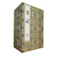 史記（宣紙線(xiàn)裝 一函十冊）