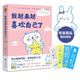 我越來越喜歡自己了 燕七新作 心理療愈全彩漫畫集 隨機(jī)掉落書簽2枚 停止精神內(nèi)耗減壓繪本 你笑起來就是好天氣姐妹篇 喜歡自己比喜歡世界更重要