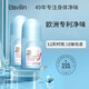 Lavilin蘭味蓮原裝進(jìn)口狐臭腋臭腋下異味香體走珠拉芬林止汗石止汗露 72小時(shí)走珠祛味液