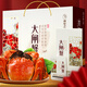 【禮券】湖中之王 大閘蟹禮券嚴(yán)選8888型 公5.0兩/只母4.0兩/只4對8只螃蟹券禮盒禮品卡