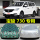 御享專(zhuān)用于全新寶駿730車(chē)衣車(chē)罩汽車(chē)套19款防雨防曬隔熱七座四季通用 19款寶駿730(升級加厚迷彩色)