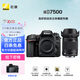 尼康（Nikon）  【國行全新】D7500 入門(mén)單反 數碼相機  高清4K照相機 機身/18-140/18-300入門(mén)單反 D7500+SIGMA18-300mm一鏡走天下 套裝二：升級128G/120兆 禮包版