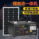 都格太陽能發(fā)電系統(tǒng)家用全套一體機太陽能戶外移動電源 300W5萬毫安電池+100W板子
