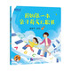 新東方 我的第一本親子英文兒歌書3-6歲早教書英語歌謠兒童歌曲童歌謠精選幼兒英語啟蒙兒歌繪本親子寶寶音律啟蒙故事書 閱讀狂歡節(jié)