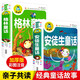 幼兒童睡前故事書注音版0-3-6歲寶寶圖書幼兒?jiǎn)⒚晒适聲餐缴窳忠磺Я阋灰挂了髟⒀孕W(xué)生一二年級(jí)課外書帶拼音故事書幼兒圖書一二三四五六歲 【加厚版】安徒生童話+格林童話全2冊(cè)