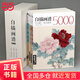 【套裝3冊】白描畫譜5000例 上中下 花卉蔬果/禽鳥走獸/人物魚蟲
