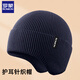 羅蒙針織帽子男女秋冬季毛線帽戶外騎行防風(fēng)防寒護(hù)耳冷帽百搭保暖帽