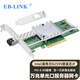 EB-LINK Intel 82599芯片X520-SR1萬兆單光口光纖網(wǎng)卡10G多模雙光口服務(wù)器網(wǎng)卡 SFP+單光口+萬兆多模雙纖光模塊