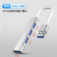 USB3.0擴展器OTG多口type-c拓展塢轉HUB換器接頭多功能分線(xiàn)器 USB分線(xiàn)器3.0【金屬銀色
