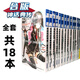 現貨 現貨 共18冊輕小說(shuō) 果然我的青春戀愛(ài)喜劇搞錯了1-14含6.5/7.5/10.5/14.5全套 我的青春戀愛(ài)