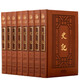 史記全冊 皮面全注全譯版16開(kāi)全8冊史記全本精注釋全譯文文白對照 西漢司馬遷著(zhù)