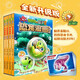 植物大戰僵尸2·恐龍漫畫(huà) 第三輯（套裝共4冊）