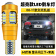 過(guò)渡帶適用08-17款別克凱越倒車(chē)燈11超亮LED流氓15倒車(chē)燈13燈泡配件改裝 【60燈珠+透鏡】T15警示閃三下+常亮款/單個(gè)價(jià)