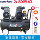 無(wú)油空壓機氣泵1.5KW/3KW空氣壓縮機木工噴漆打氣泵奧突斯大型空壓機OUTSTANDING 2X1500W-60L【黑金剛】