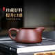 云禪尚陶 宜興紫砂公道杯茶海原礦紫泥大容量分茶器 功夫茶具配件 龍行天下公道杯紫泥款