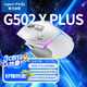 G502 X PLUS LIGHTSPEED 游戲鼠標(biāo)  RGB流光燈效 Hero25K傳感器 白色 502Hero升級(jí) 情人節(jié)禮物