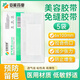 妥能藥業(yè) 免縫膠帶皮膚傷口膠帶免縫膠布剖腹產(chǎn)疤痕傷口減張器術(shù)后傷口減張貼美容膠帶6mmx10cm 2片/袋（5袋裝）