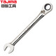 田島（TAJIMA）tajima/田島棘輪開(kāi)口兩用扳手省力雙向棘開(kāi)左右切換兩用扳手 10mm