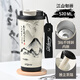 貝多嘉復(fù)古國風(fēng)保溫杯大容量新款316不銹鋼內(nèi)膽咖啡吸管泡茶水分離水杯 江山如畫【316內(nèi)膽】520ml +(茶漏+提繩)