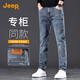 吉普（JEEP）2025春夏新款男士牛仔褲男高端時(shí)尚修身小直筒彈力休閑長(zhǎng)褲子男褲