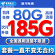 中國電信流量卡全國通用無(wú)限手機卡電話(huà)卡純上網(wǎng)卡5G本地卡非永久不限速5G電信流量卡 花瓣卡-19元185G全國高速流量+首月免費