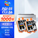 繪威適用佳能IP110 IP100 TR150 mini260 mini320 Canon pixma便攜式打印機(jī)墨盒PGI-35墨盒黑彩2套