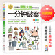 全13冊(cè) 小學(xué)生全腦開(kāi)發(fā) 一分鐘破案 猜謎語(yǔ) 猜字謎 腦筋急轉(zhuǎn)彎 成語(yǔ) 數(shù)字 數(shù)獨(dú) 思維 智力 科學(xué) 數(shù)學(xué)燒腦 火柴棍 邏輯推理游戲 2-6年級(jí)邏輯推理全腦思維游戲書(shū) 一分鐘破案