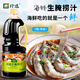 珍選海鮮生腌撈汁1.8L生腌大蝦膏蟹皮皮蝦血蛤潮汕生腌調(diào)味汁