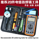 數(shù)顯調(diào)溫電烙鐵套裝萬用表套餐維修錫焊焊接工具 60W防靜電電焊筆 20件數(shù)顯烙鐵工具包