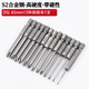 德士力德國品質(zhì)十字批頭加硬S2充電鉆批頭強磁防滑50/65L電動(dòng)螺絲刀批頭 DSL 65mm十字批頭套裝（13支） 10支裝