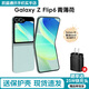 三星（SAMSUNG）Galaxy Z Flip6 折疊屏手機 5G全網(wǎng)通 大視野外屏 AI旗艦手機 Z Flip6 青薄荷（12GB） 256GB【港臺版雙卡】