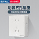 國(guó)際電工明裝二十五孔插座多孔墻壁電源扦座外裝明線盒二三插廚房家用面板 一位五孔插座【基礎(chǔ)款】