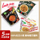 LOVEME 速食意大利面杜蘭小麥星級醬料免煮沖泡即食速食面 奶油2桶+ 黑椒2桶+ 番茄2桶（共720g）