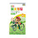 新標(biāo)準(zhǔn)英文書寫Follow Me 三年級上冊（三年級起點 外研版《英語》教材配套練習(xí)）